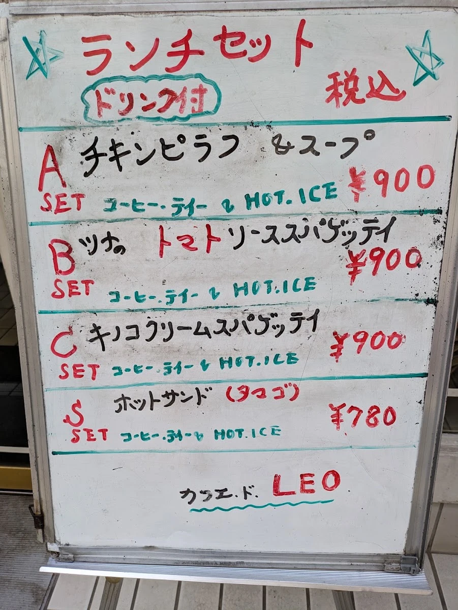 カフェドレオ（cafe de leo） メニュー写真 1