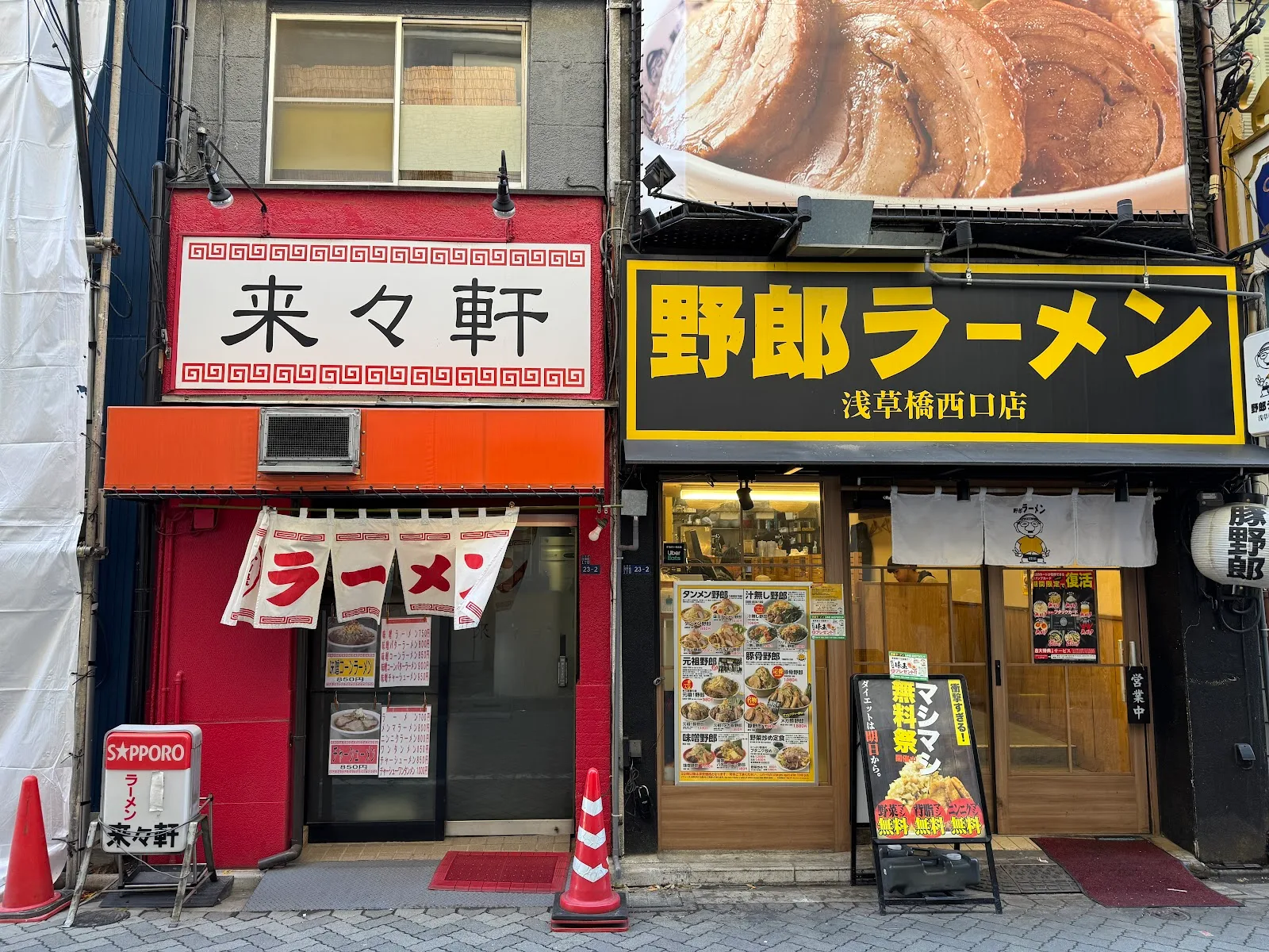 来々軒